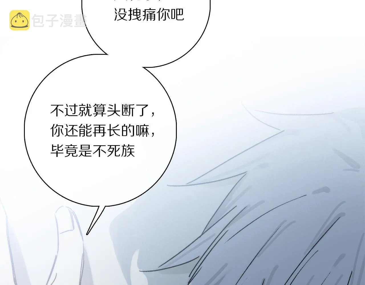 第82话 夏邱场合：愿望 第111页