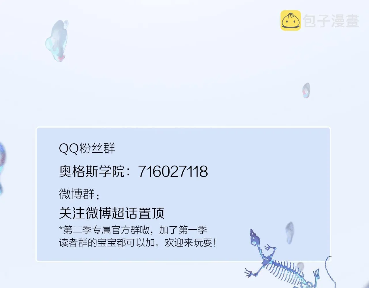 第82话 夏邱场合：愿望 第118页