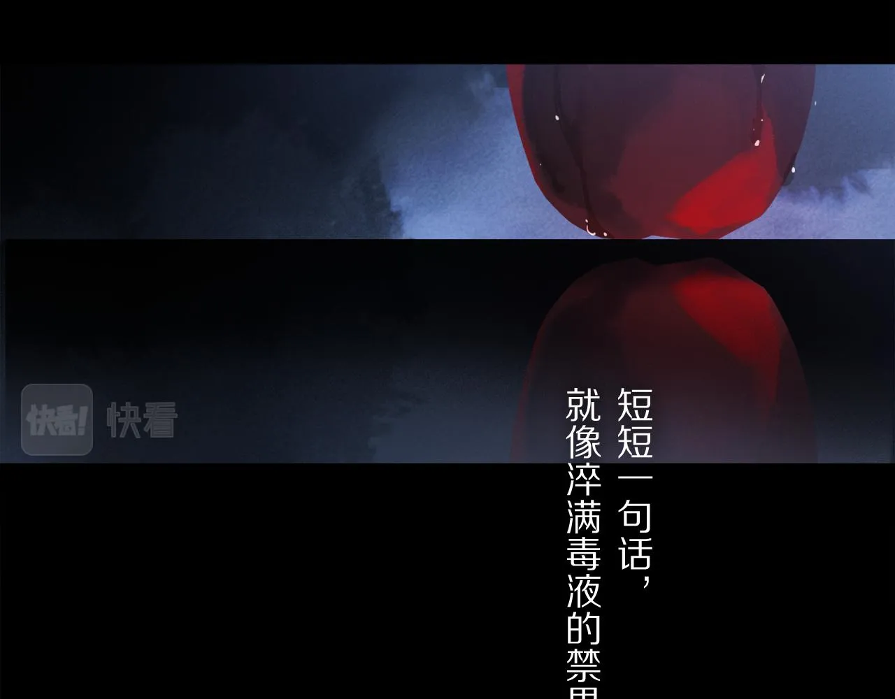 第81话 主仆场合：不再放手 第11页