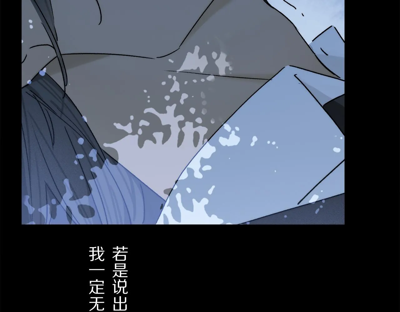 第81话 主仆场合：不再放手 第13页