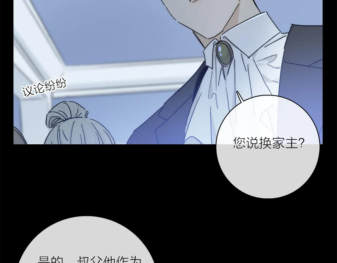 第81话 主仆场合：不再放手 第20页