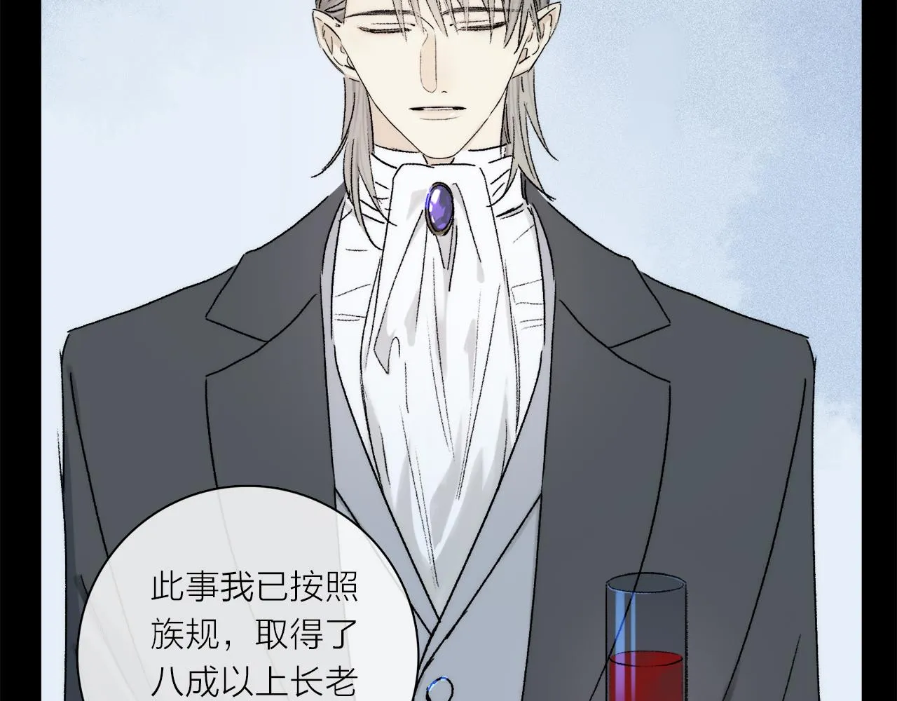 第81话 主仆场合：不再放手 第22页