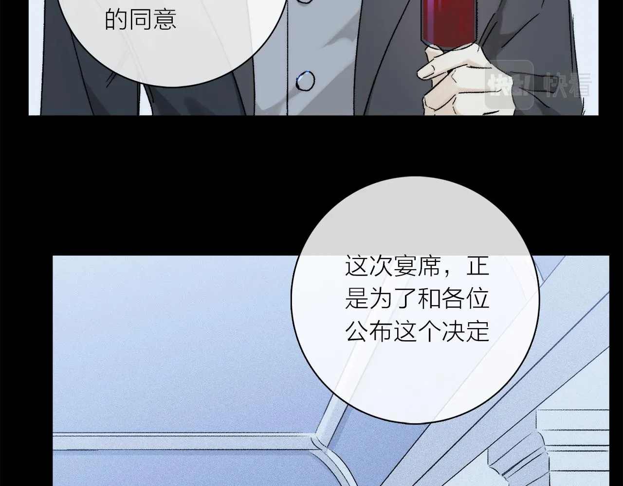 第81话 主仆场合：不再放手 第23页