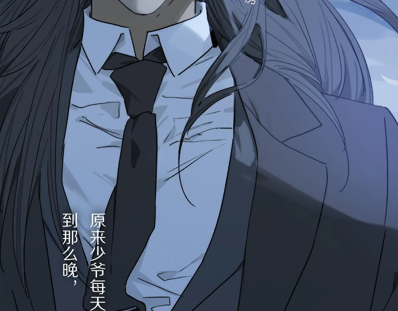 第81话 主仆场合：不再放手 第25页