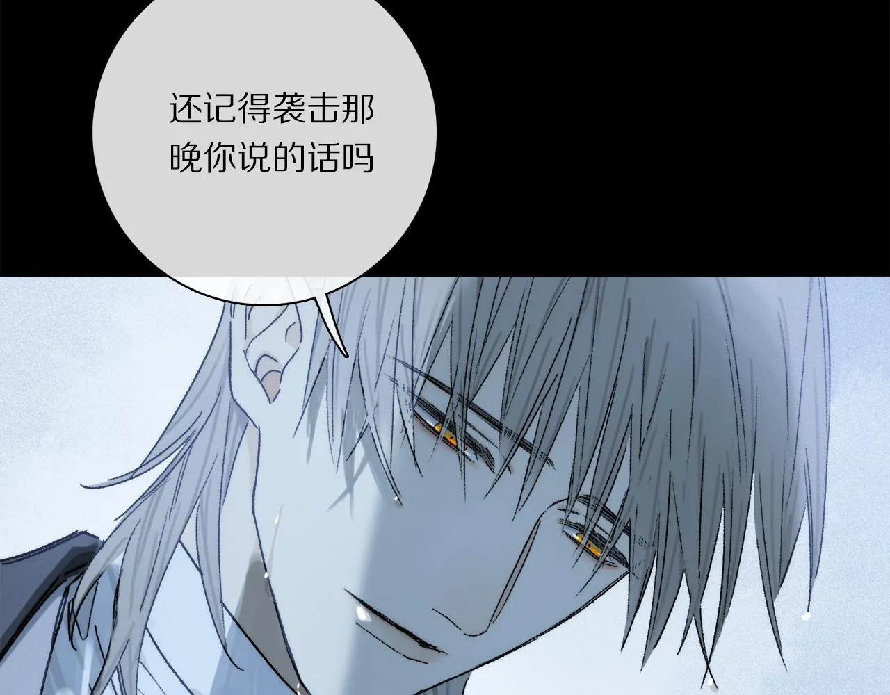 第81话 主仆场合：不再放手 第31页