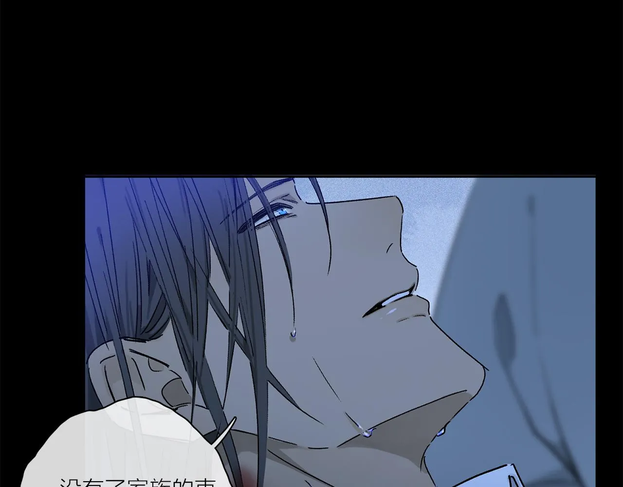 第81话 主仆场合：不再放手 第33页