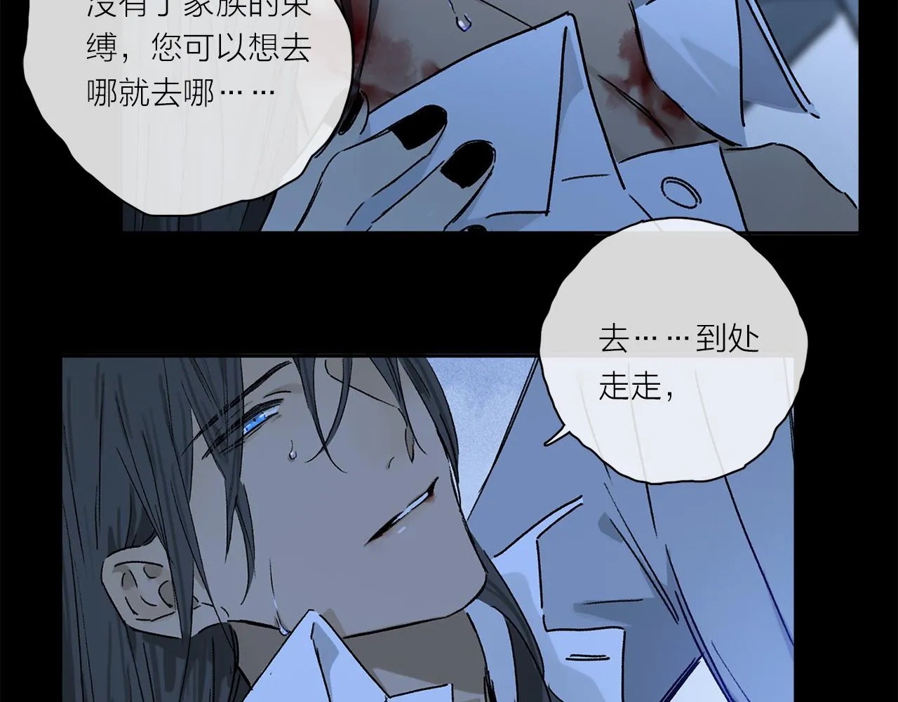 第81话 主仆场合：不再放手 第34页