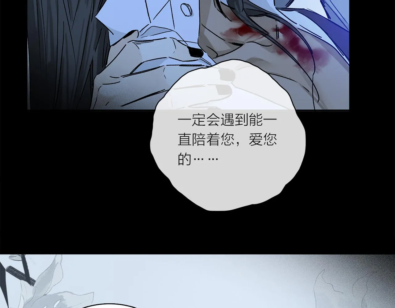 第81话 主仆场合：不再放手 第35页
