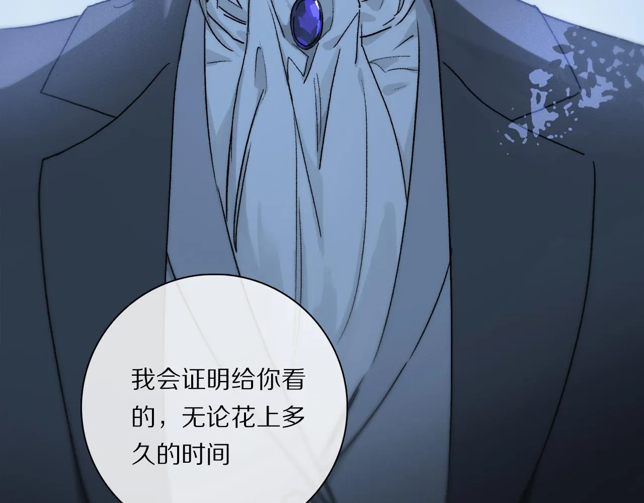 第81话 主仆场合：不再放手 第40页