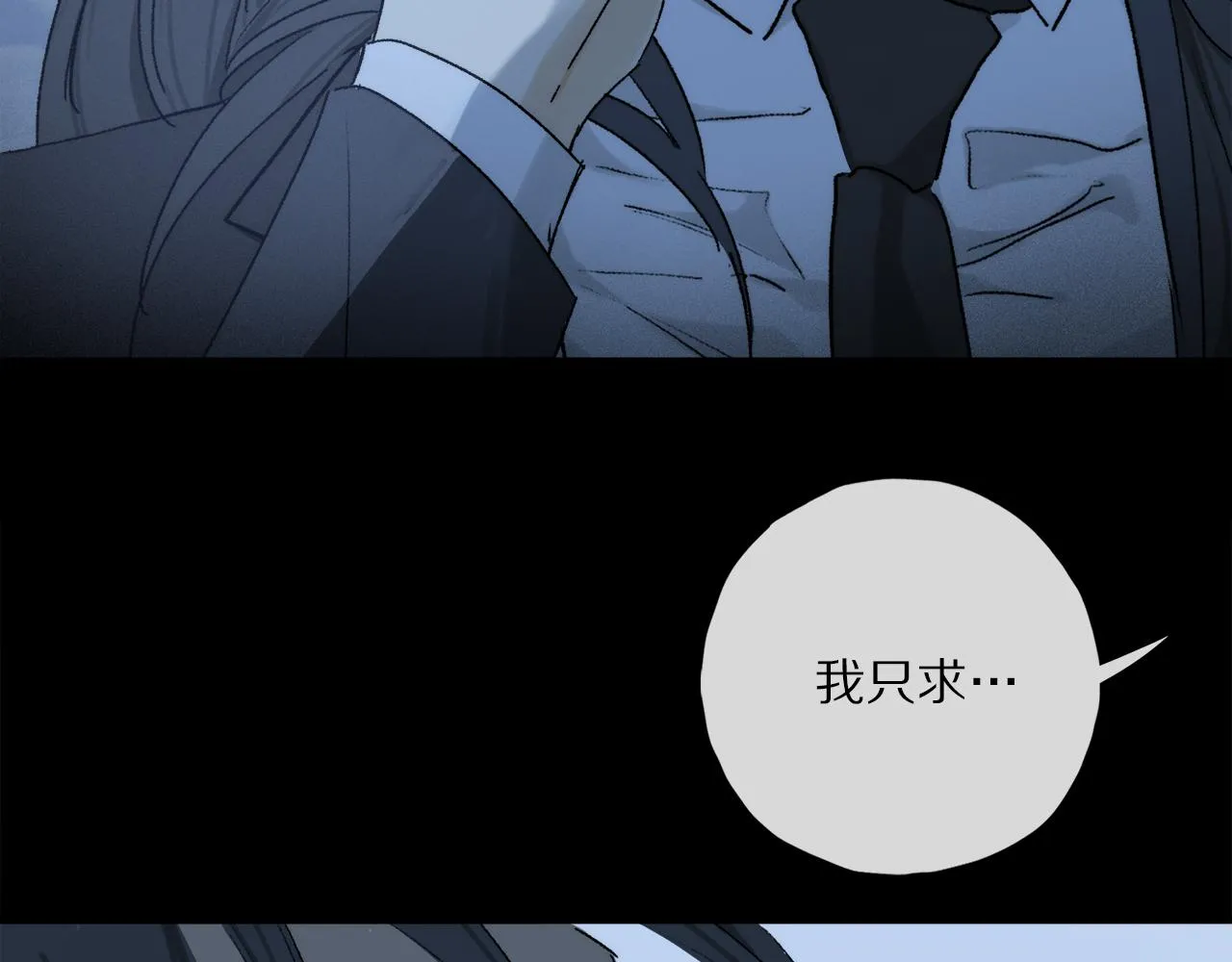 第81话 主仆场合：不再放手 第42页