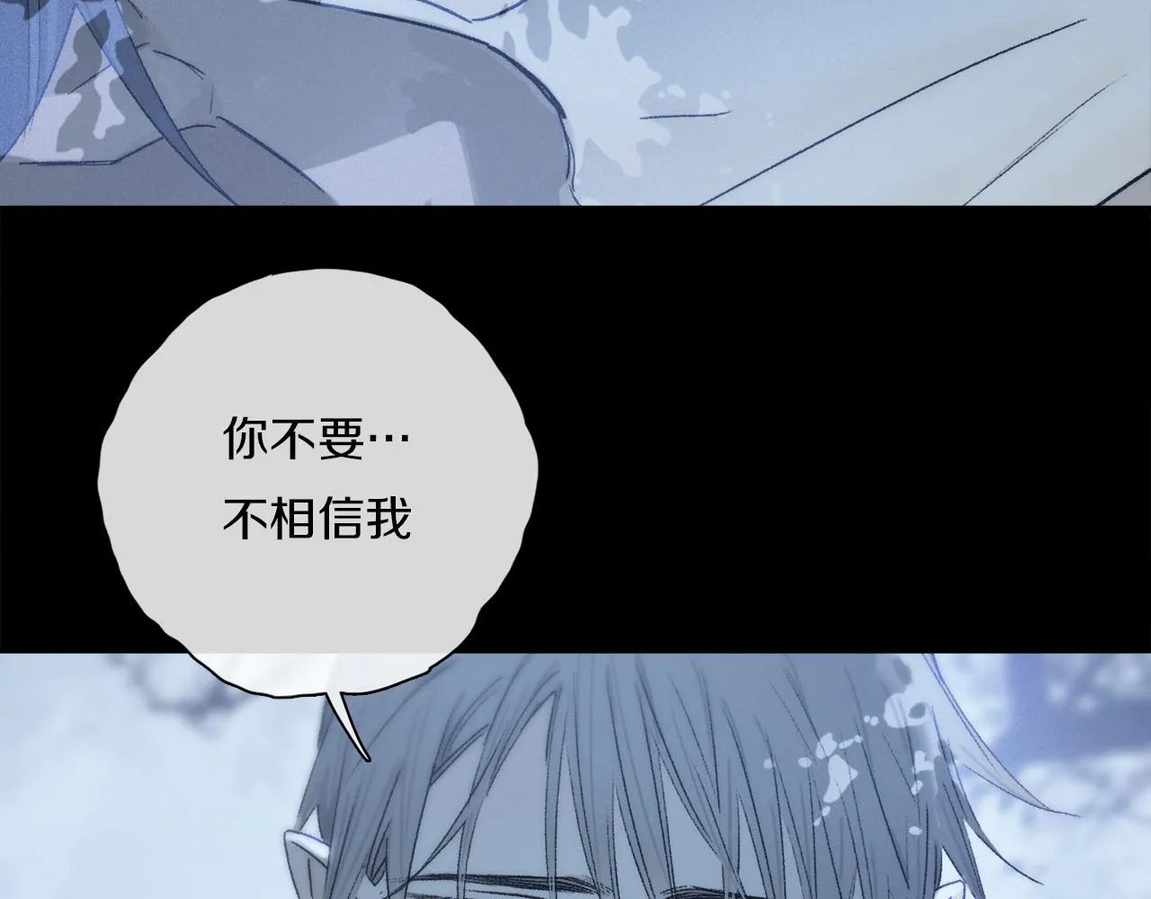 第81话 主仆场合：不再放手 第44页