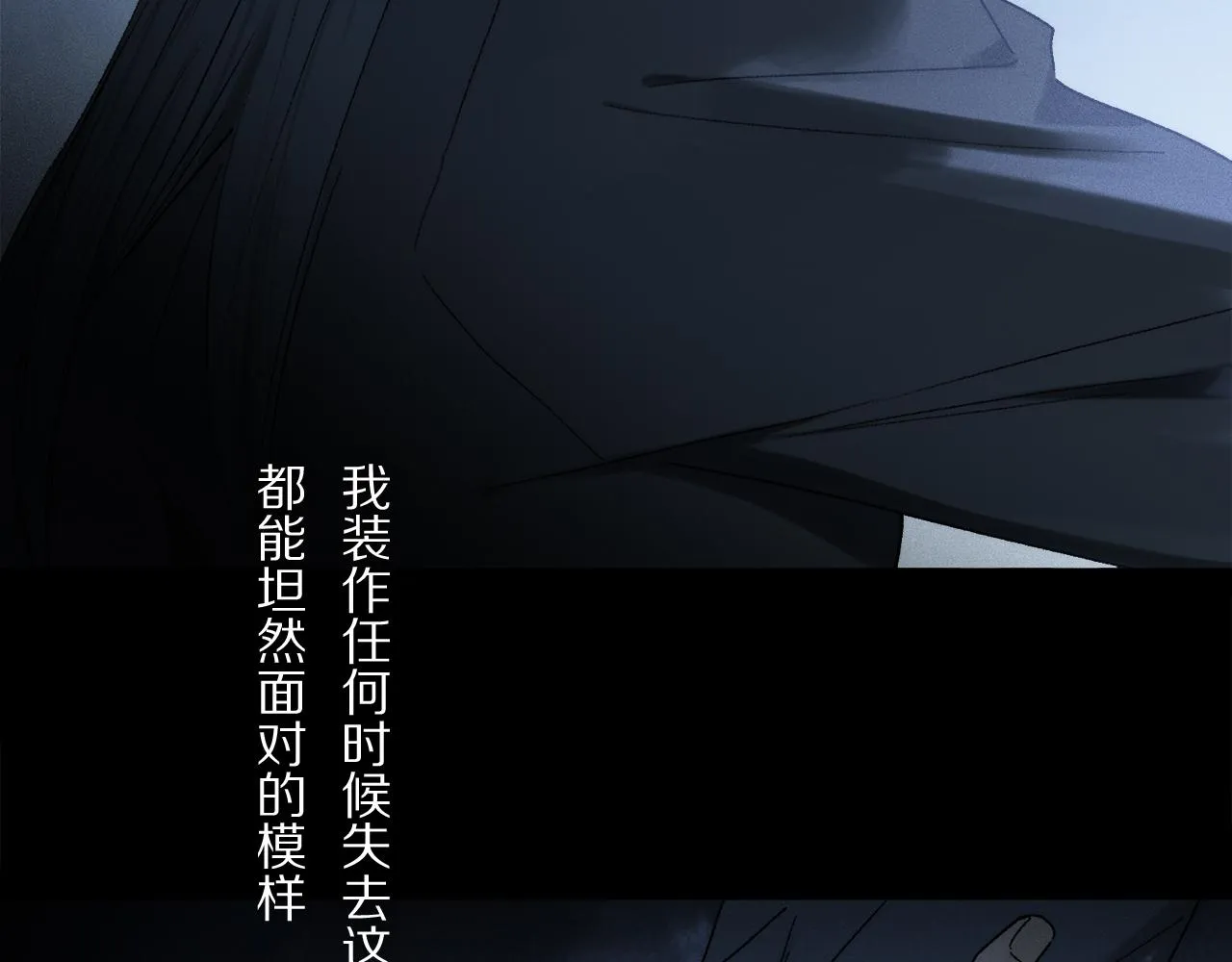 第81话 主仆场合：不再放手 第49页