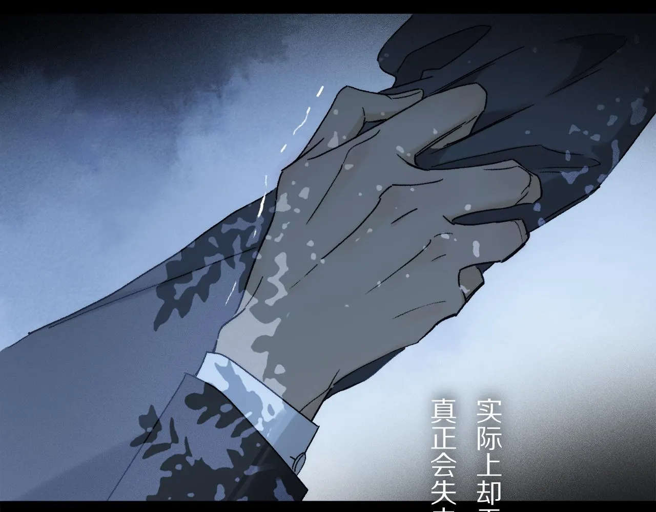 第81话 主仆场合：不再放手 第51页