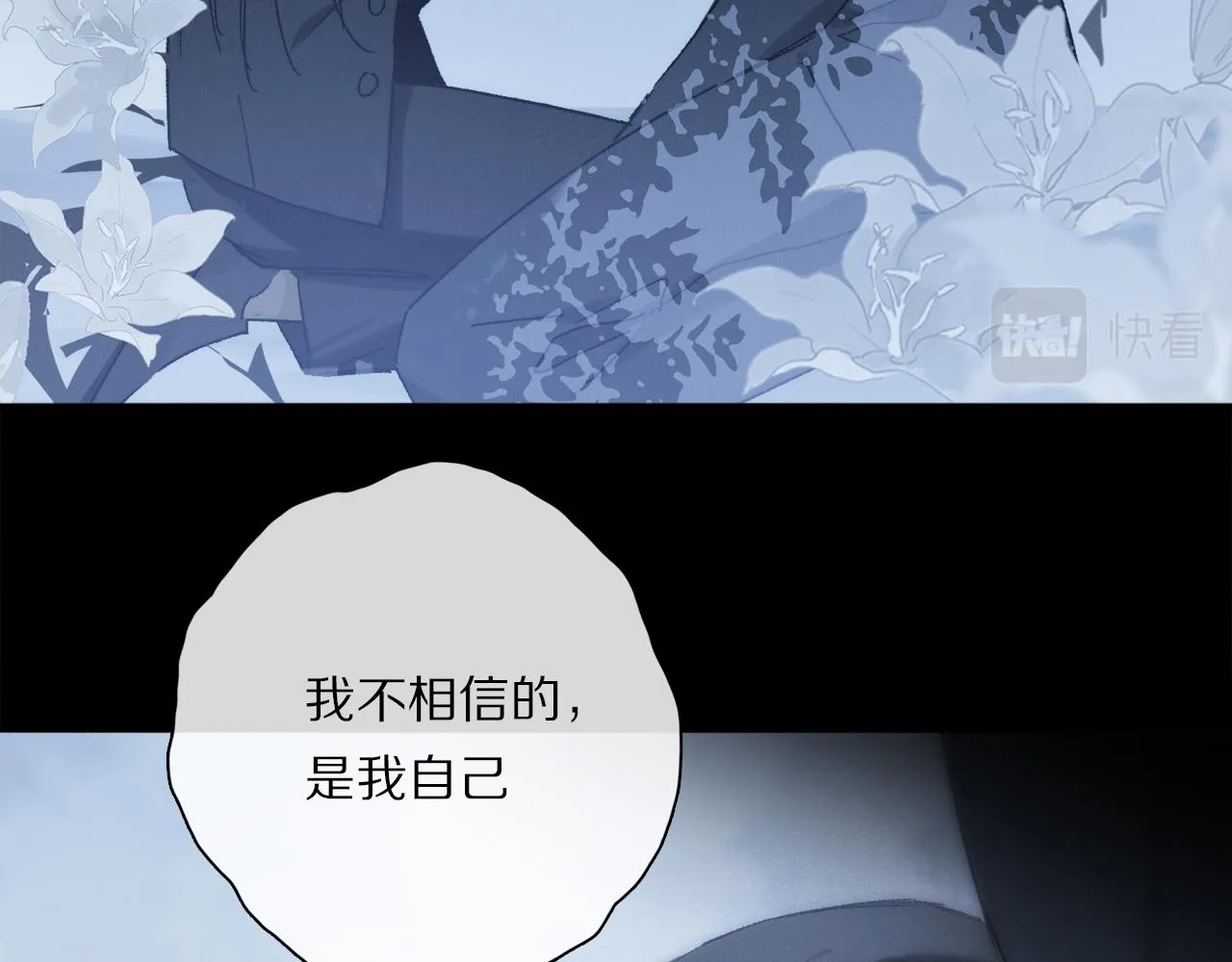 第81话 主仆场合：不再放手 第55页