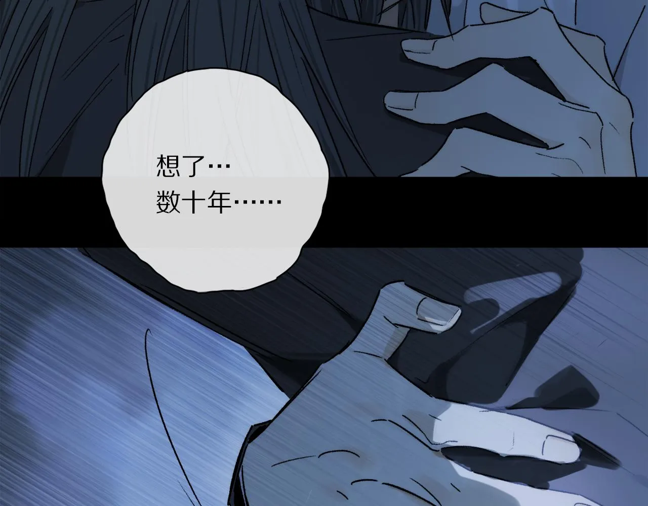 第81话 主仆场合：不再放手 第59页