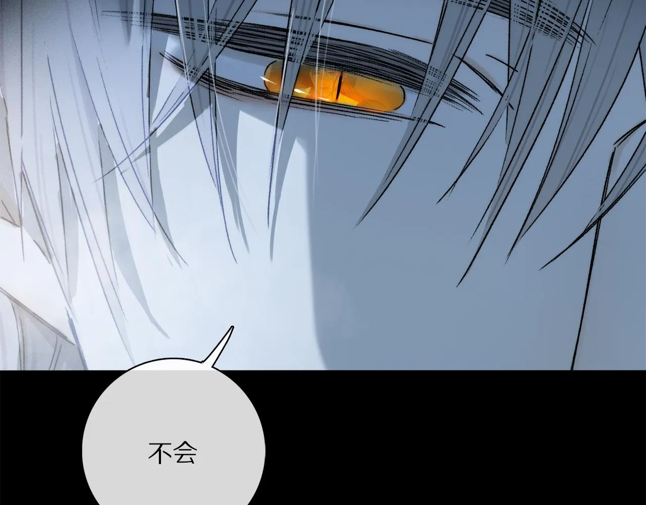 第81话 主仆场合：不再放手 第80页
