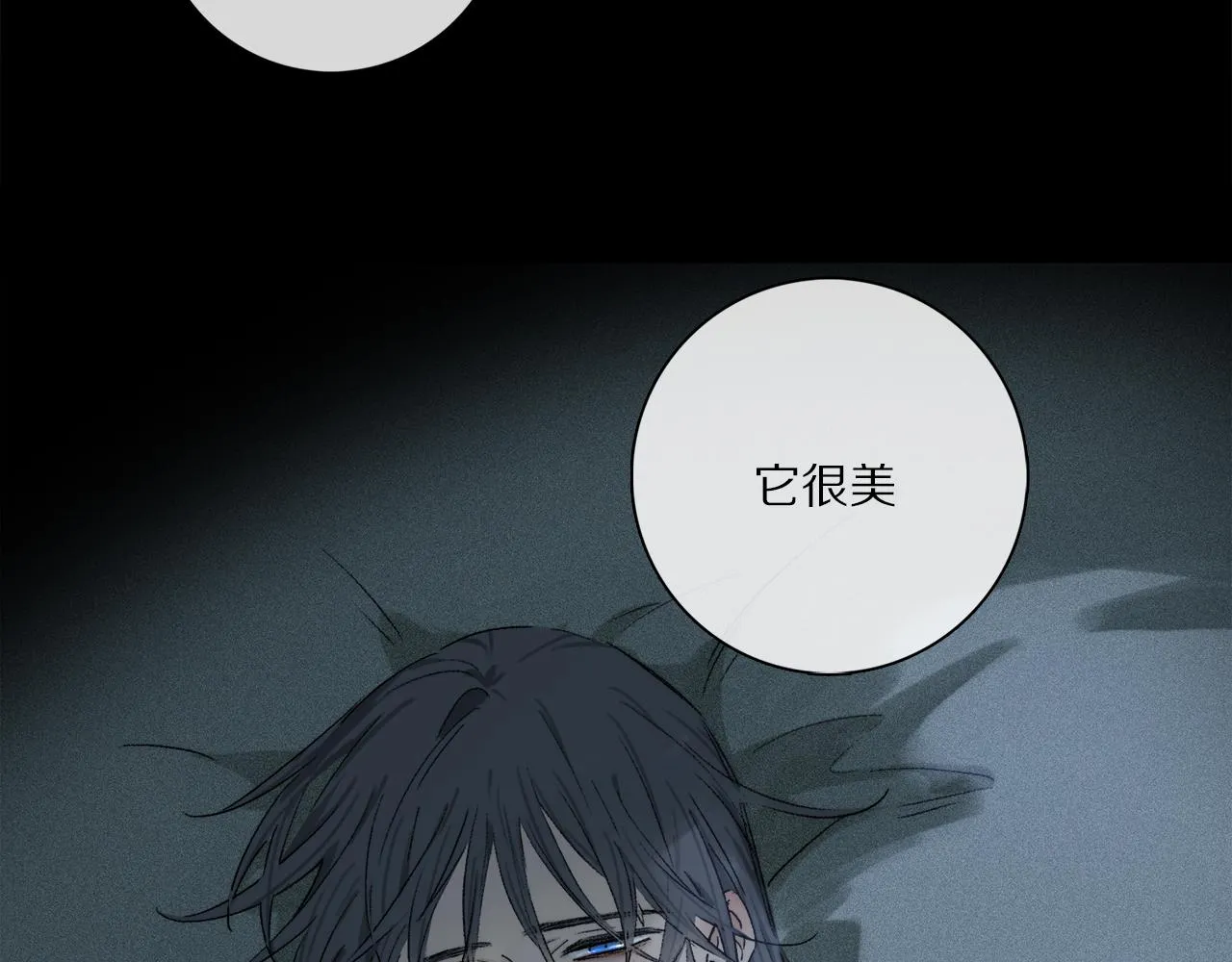 第81话 主仆场合：不再放手 第81页
