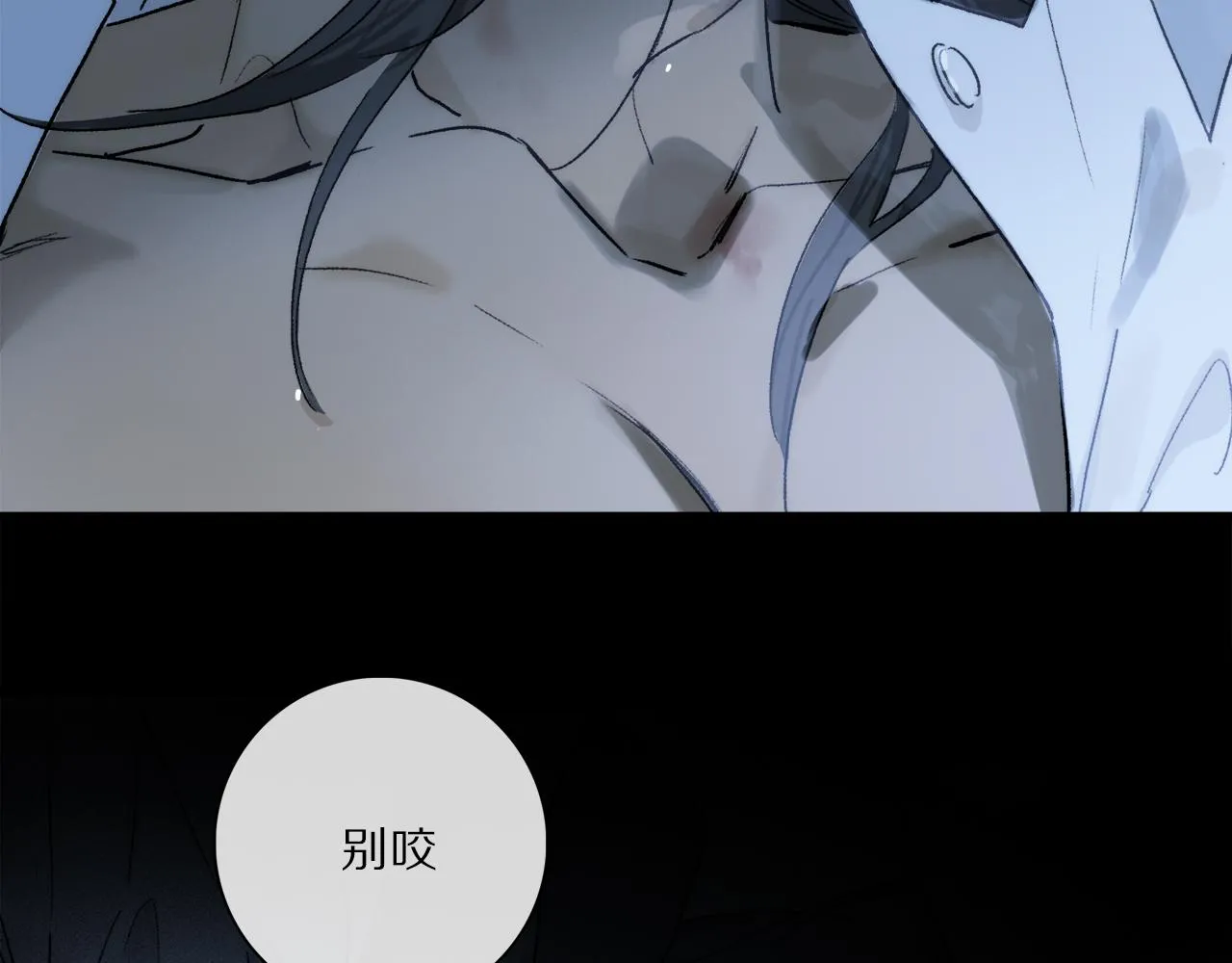 第81话 主仆场合：不再放手 第92页
