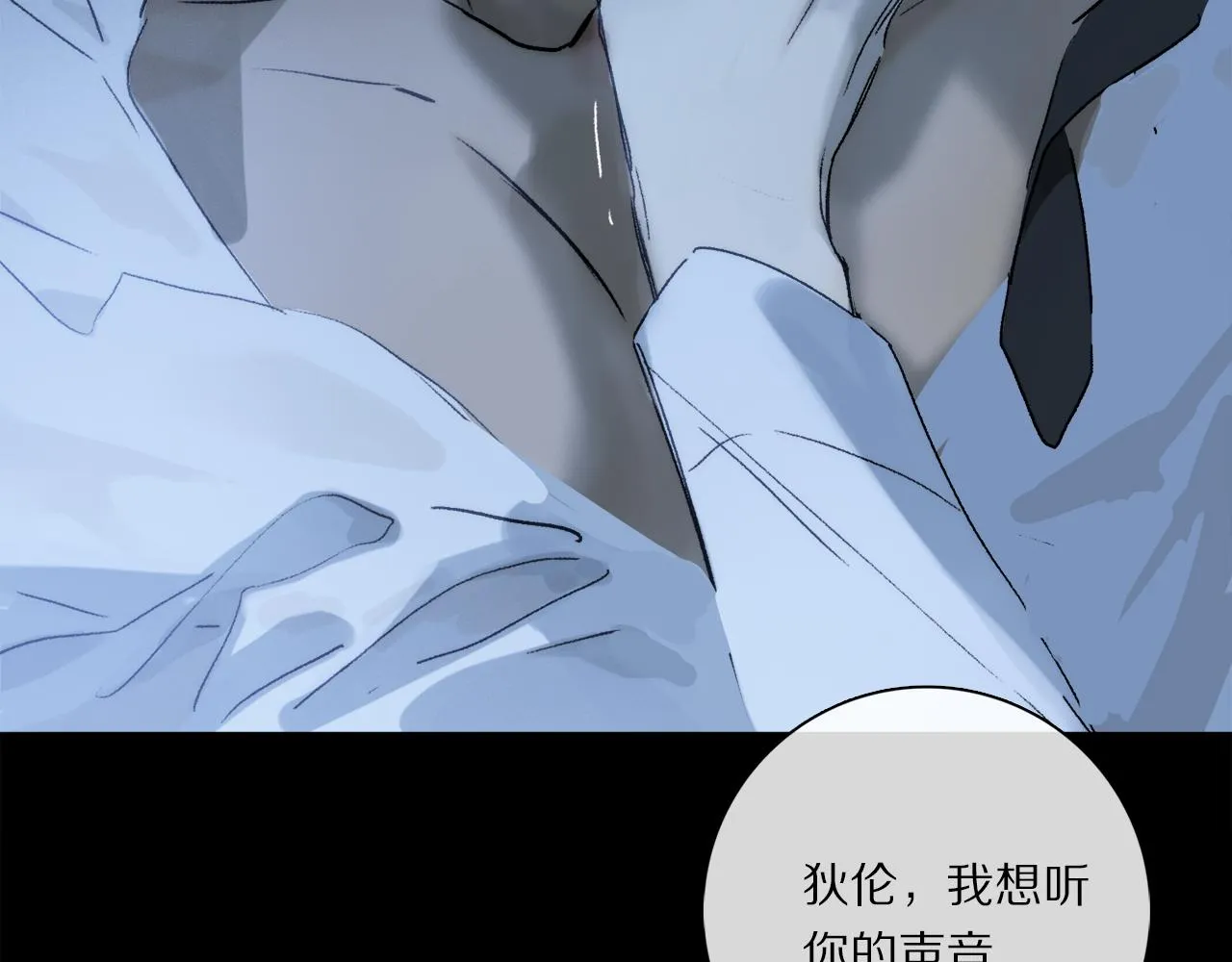 第81话 主仆场合：不再放手 第94页
