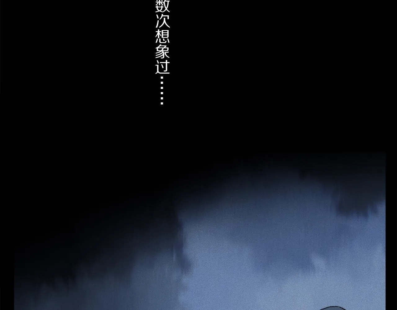 第81话 主仆场合：不再放手 第98页