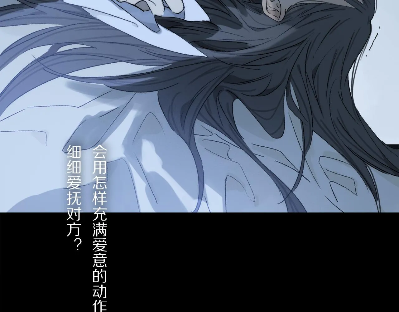 第81话 主仆场合：不再放手 第105页