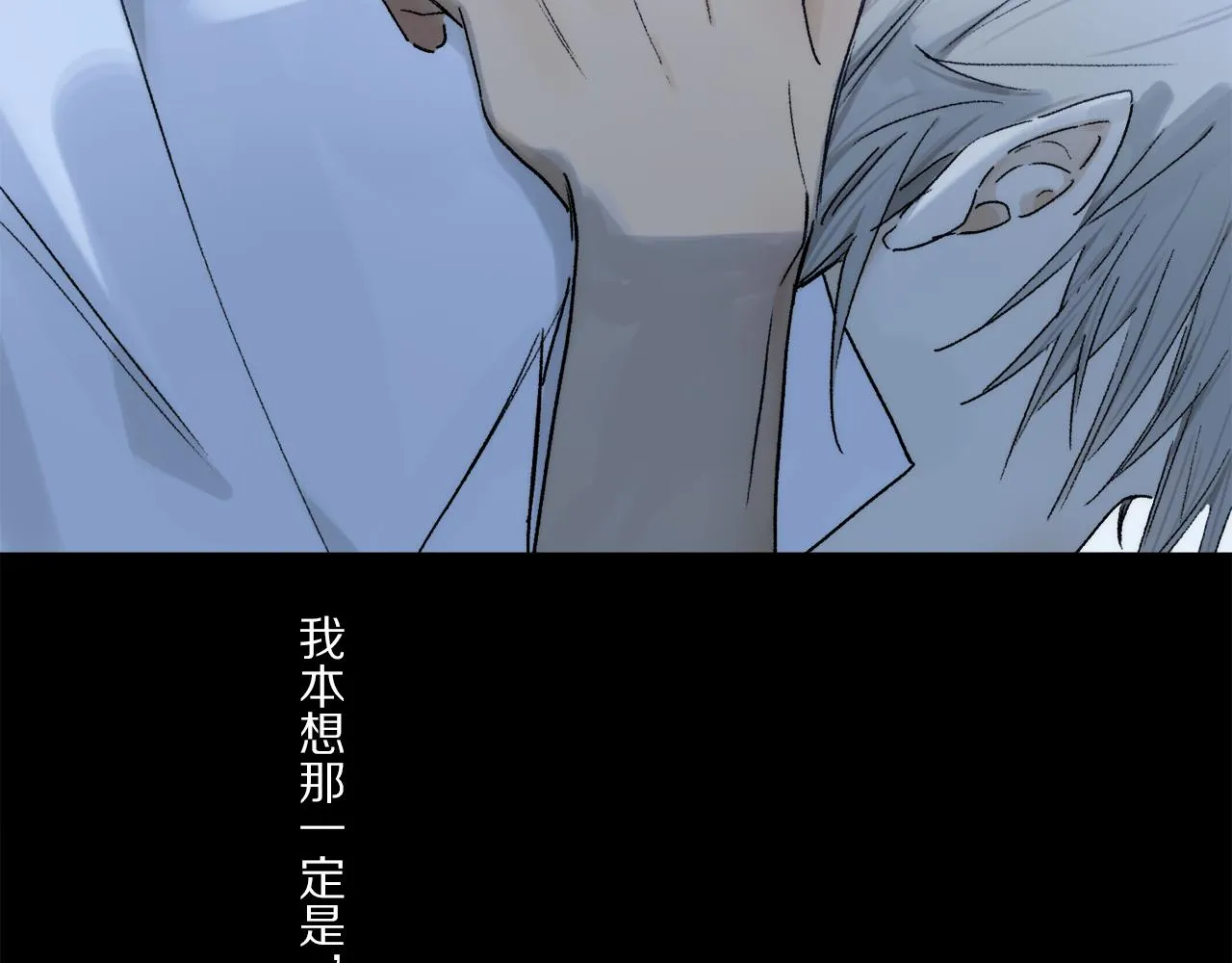 第81话 主仆场合：不再放手 第113页