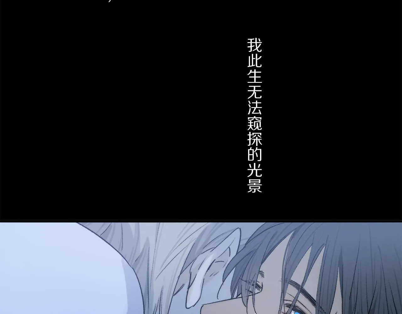 第81话 主仆场合：不再放手 第114页
