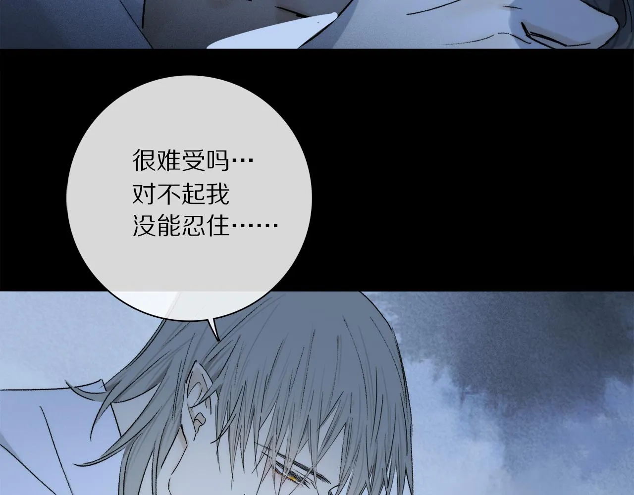 第81话 主仆场合：不再放手 第116页