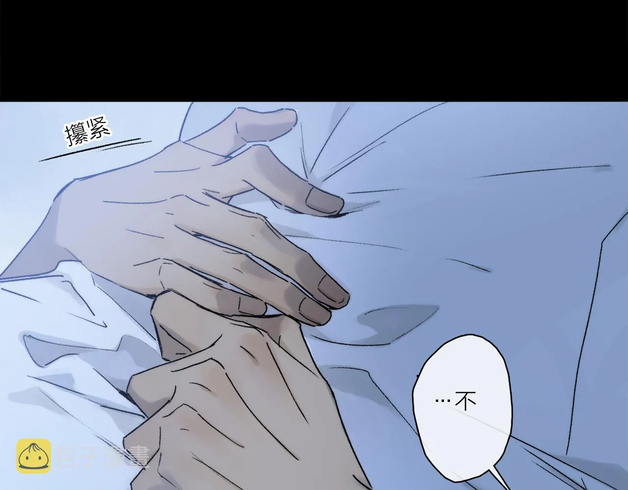 第81话 主仆场合：不再放手 第118页