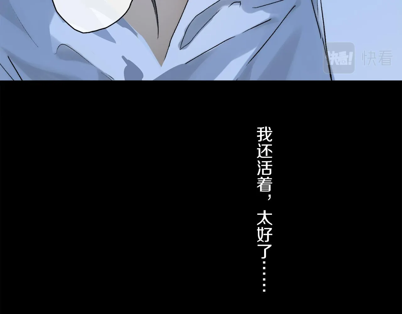 第81话 主仆场合：不再放手 第123页
