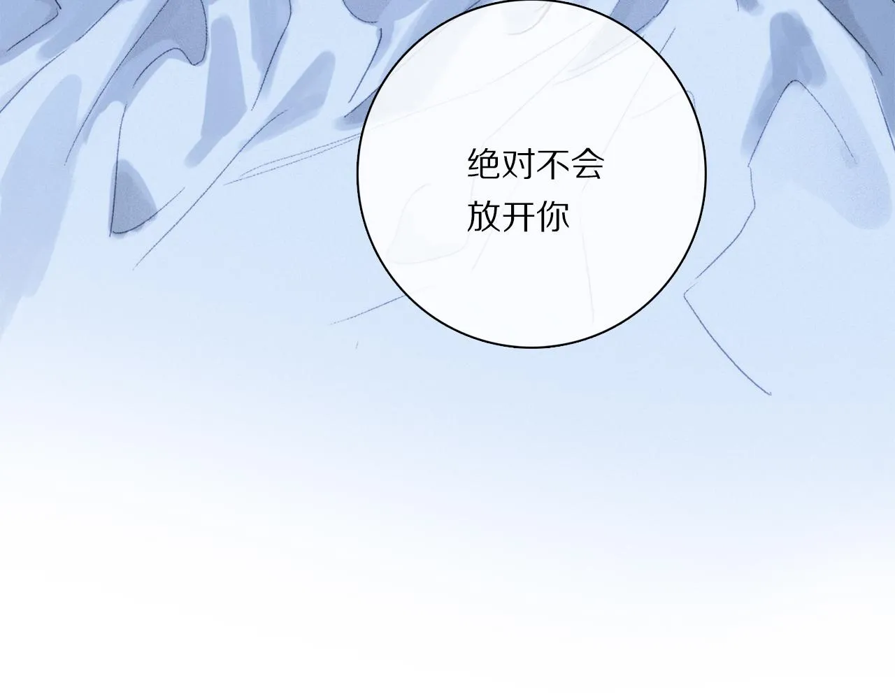 第81话 主仆场合：不再放手 第128页