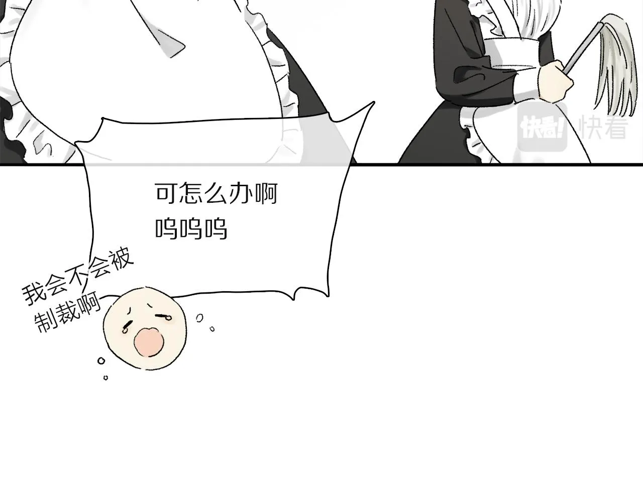 第81话 主仆场合：不再放手 第136页