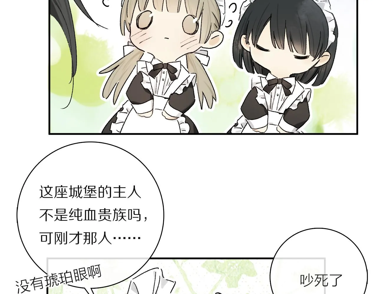 第81话 主仆场合：不再放手 第143页