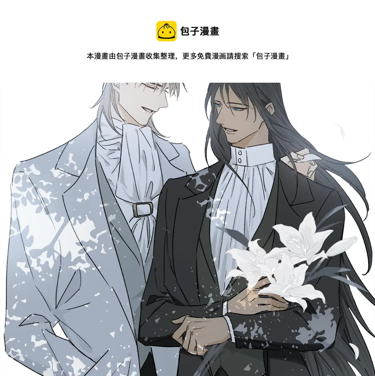 第81话 主仆场合：不再放手 第148页