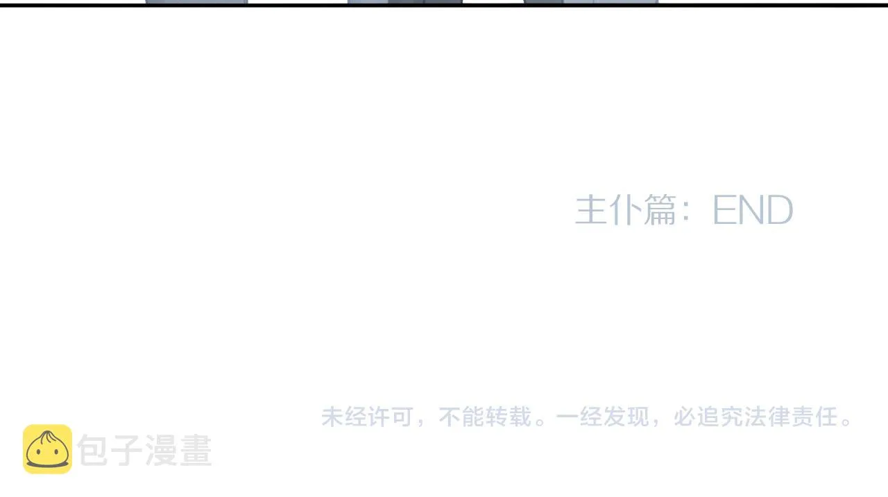 第81话 主仆场合：不再放手 第150页