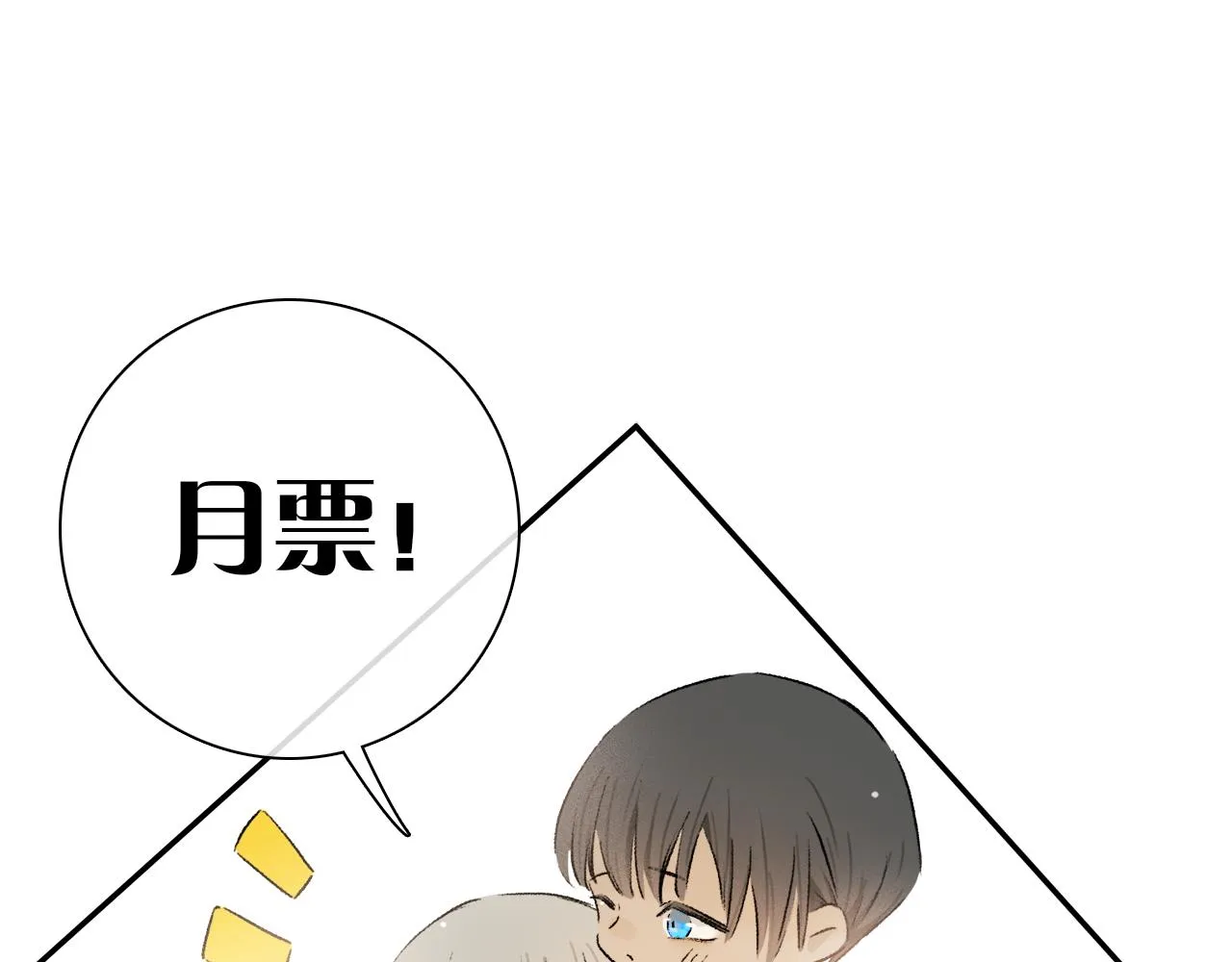第81话 主仆场合：不再放手 第151页