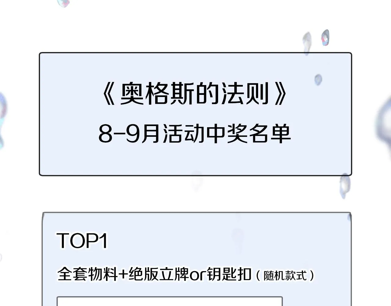 第81话 主仆场合：不再放手 第153页