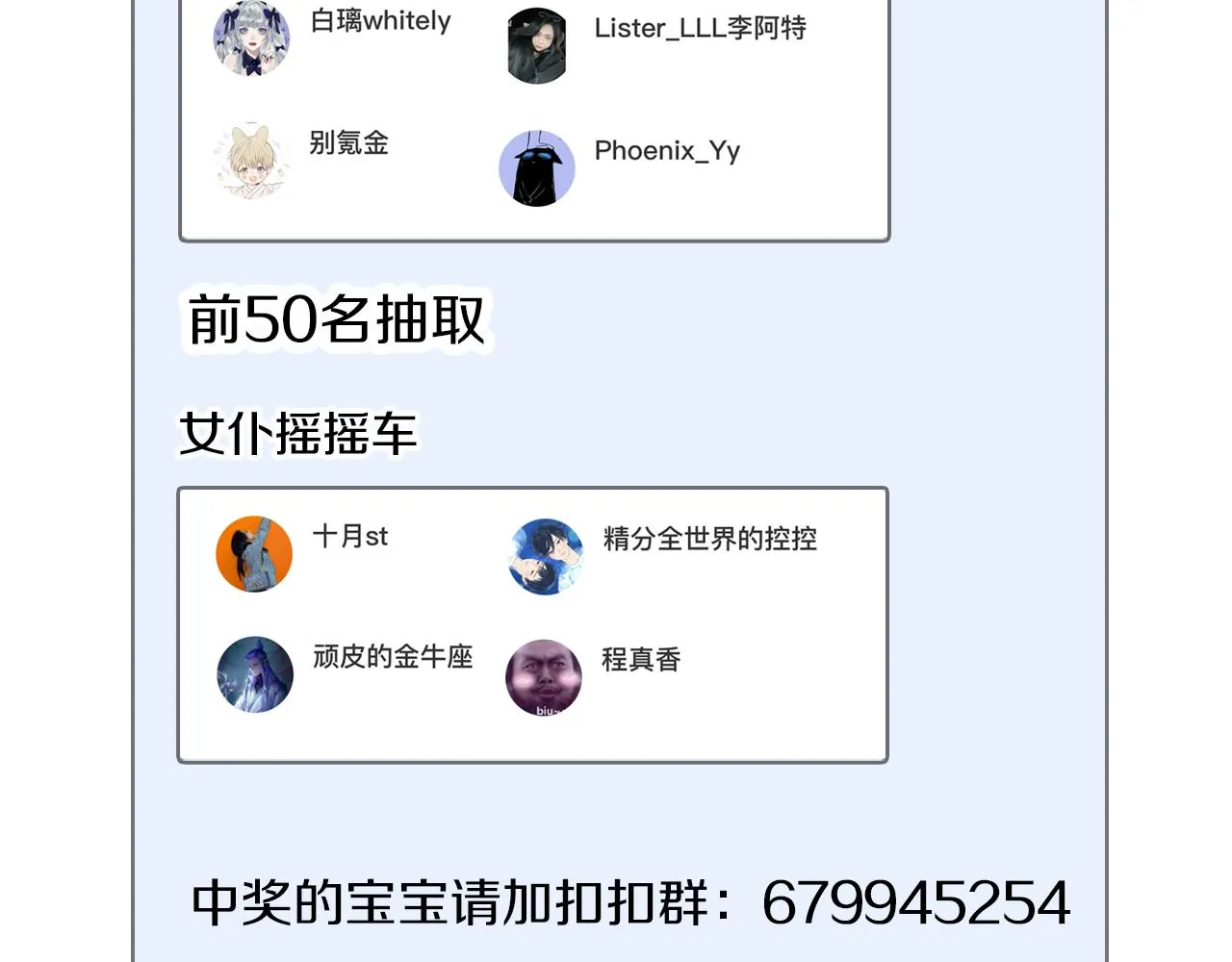 第81话 主仆场合：不再放手 第155页