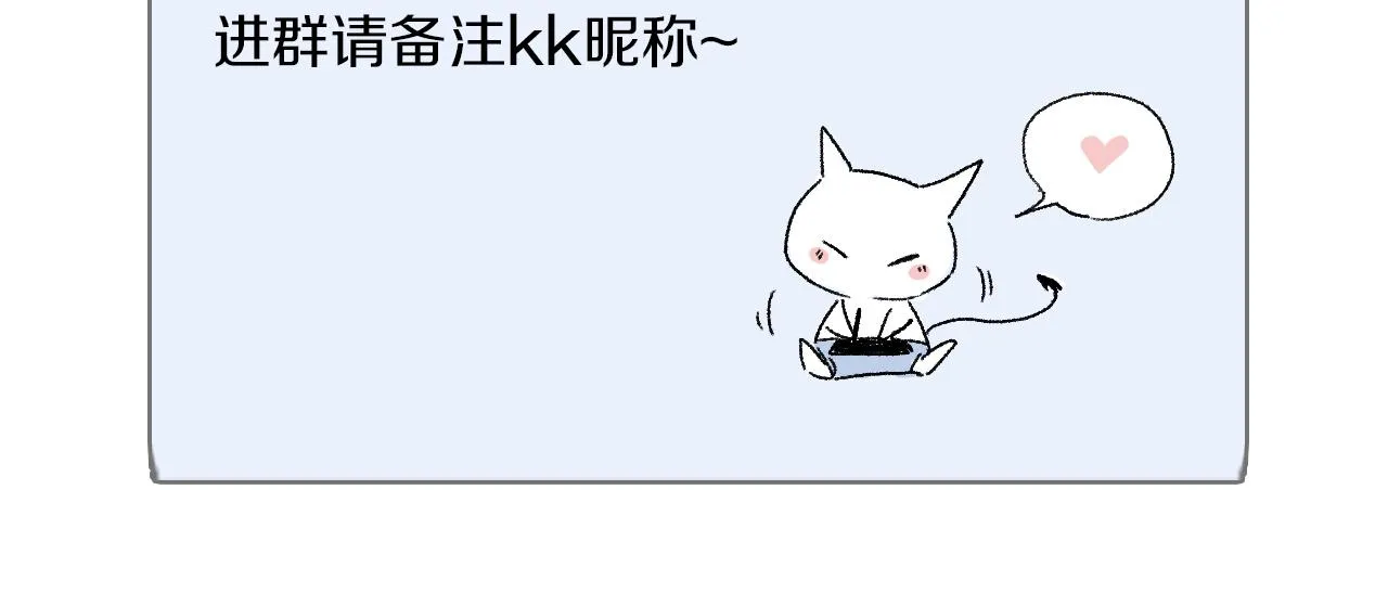 第81话 主仆场合：不再放手 第156页