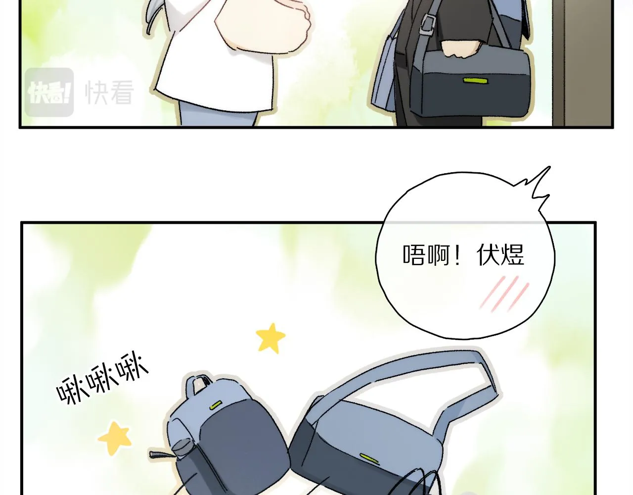 小剧场：男友们的撒娇法则 第3页