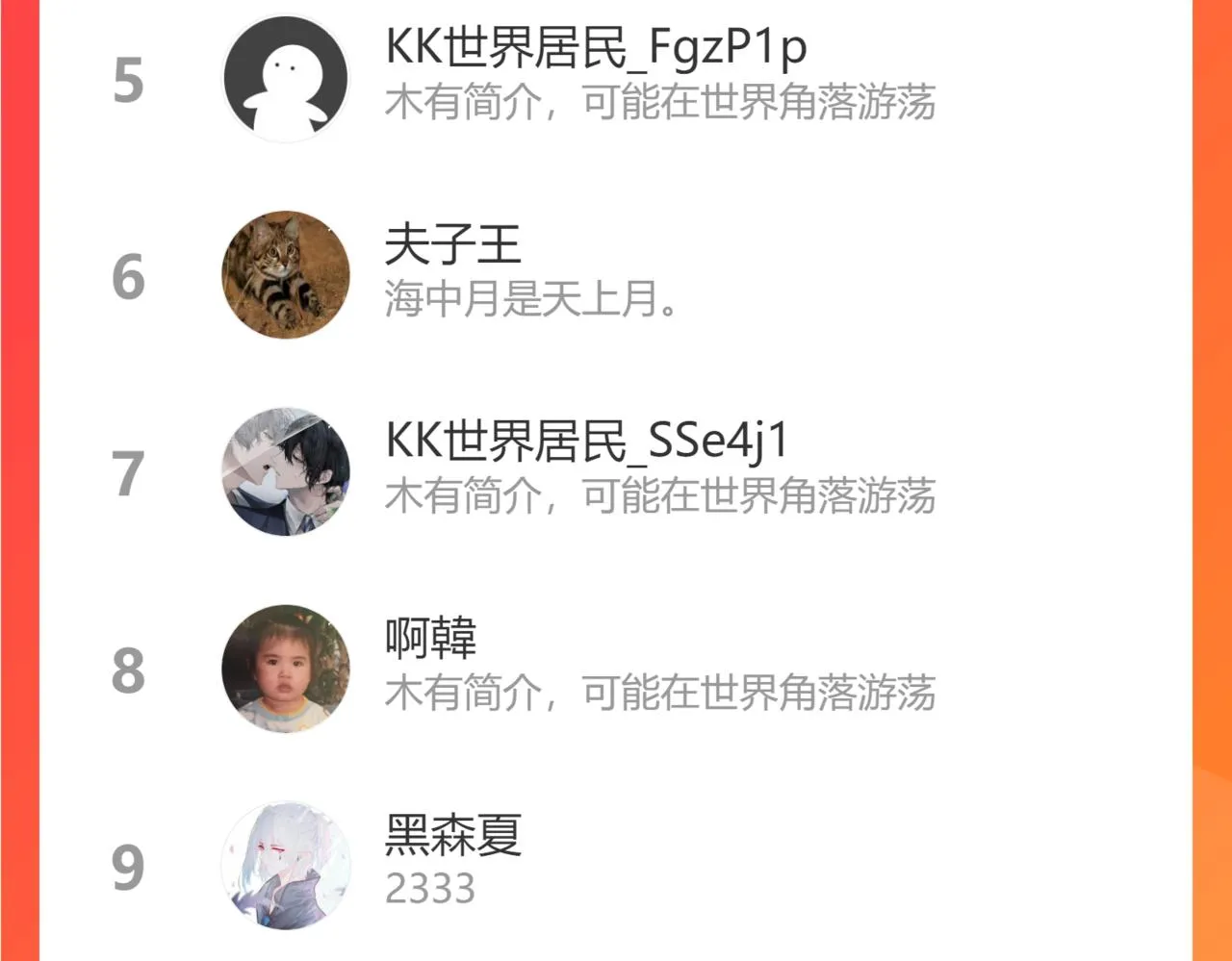 小剧场：男友们的撒娇法则 第16页
