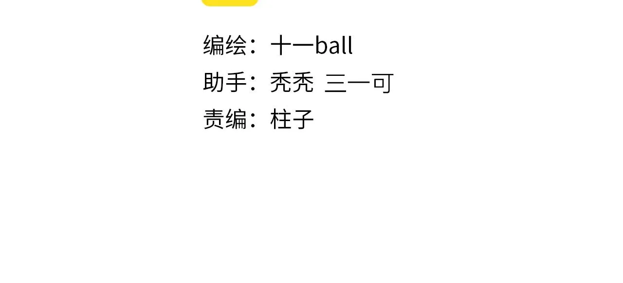 第79话 主仆场合：无期 第2页