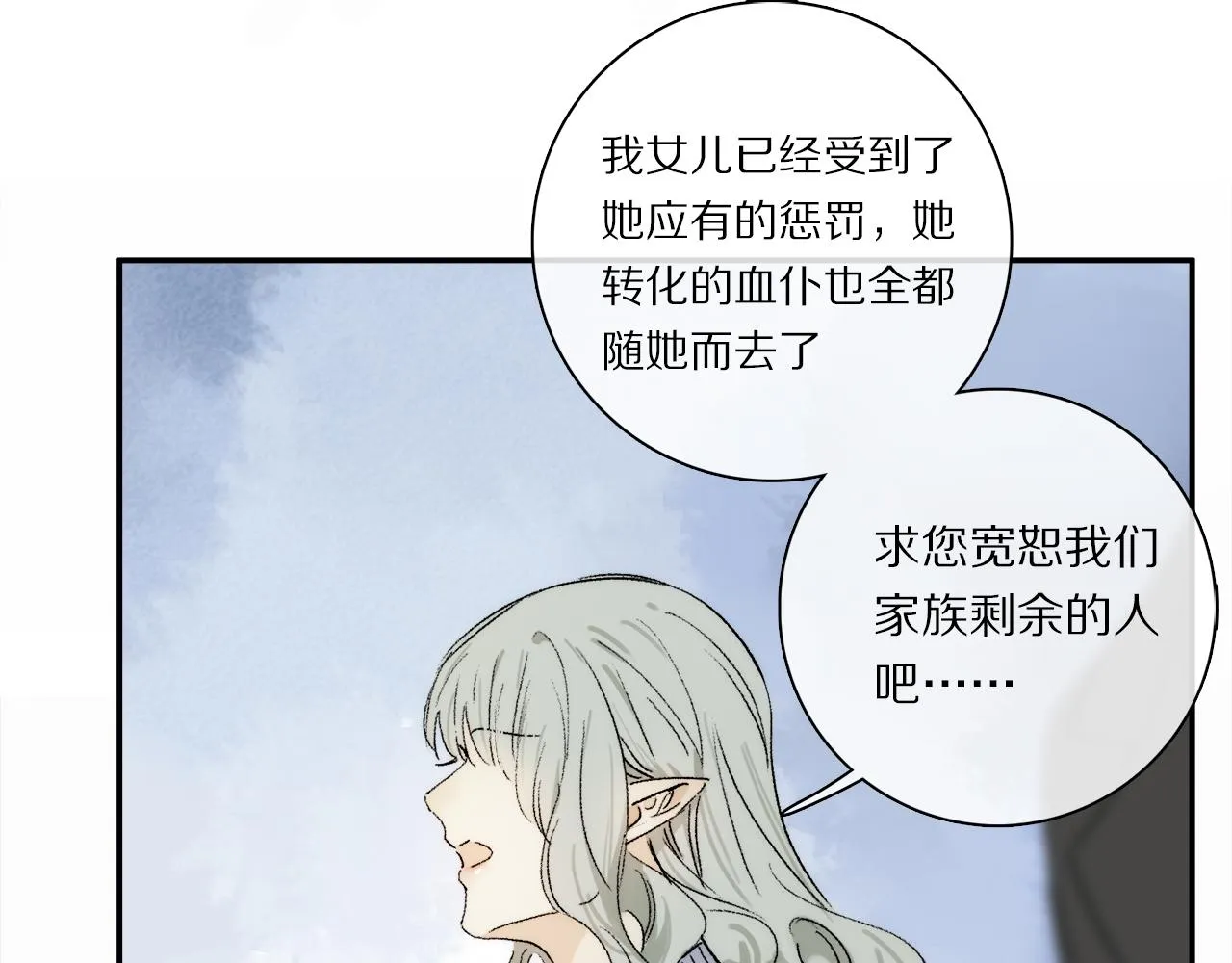 第79话 主仆场合：无期 第6页