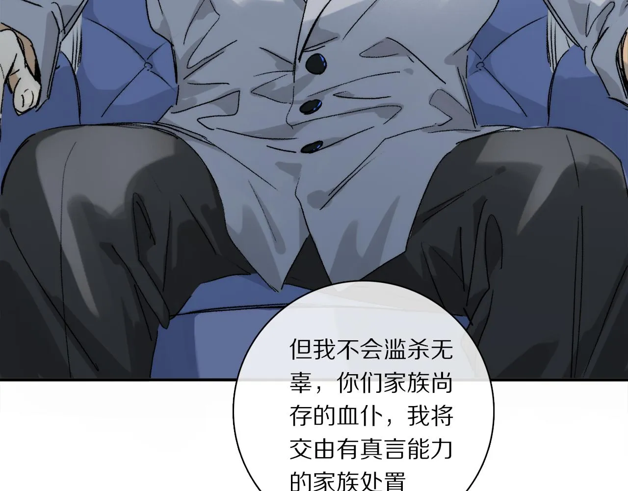 第79话 主仆场合：无期 第10页