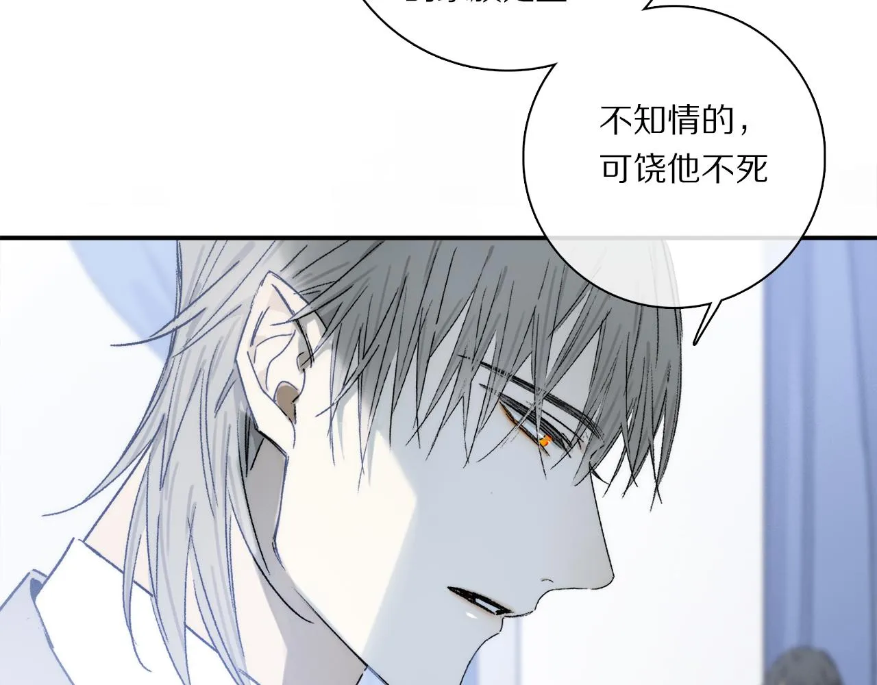 第79话 主仆场合：无期 第11页