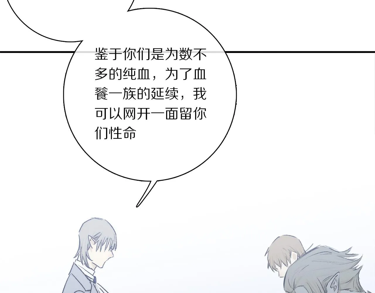 第79话 主仆场合：无期 第17页