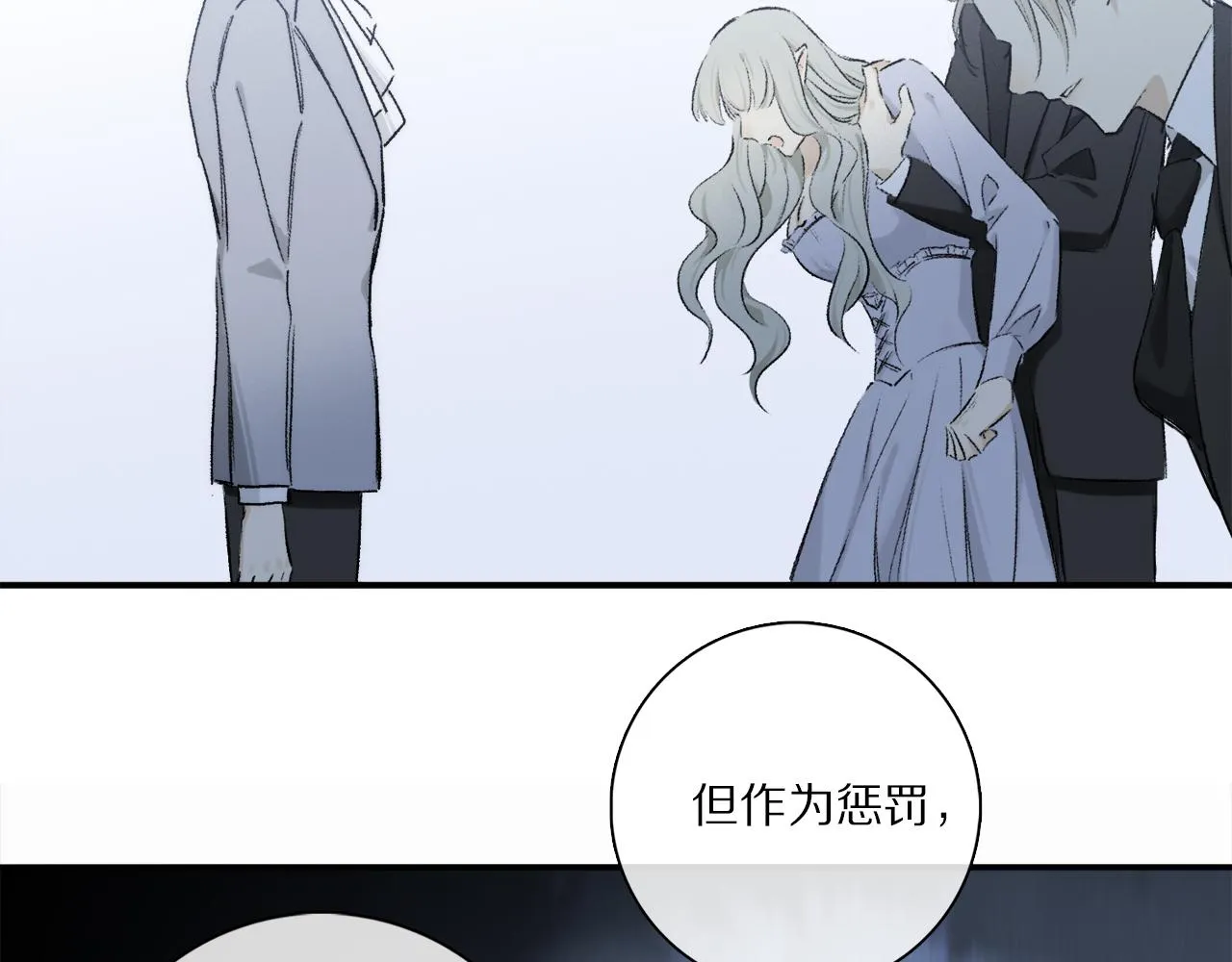 第79话 主仆场合：无期 第18页