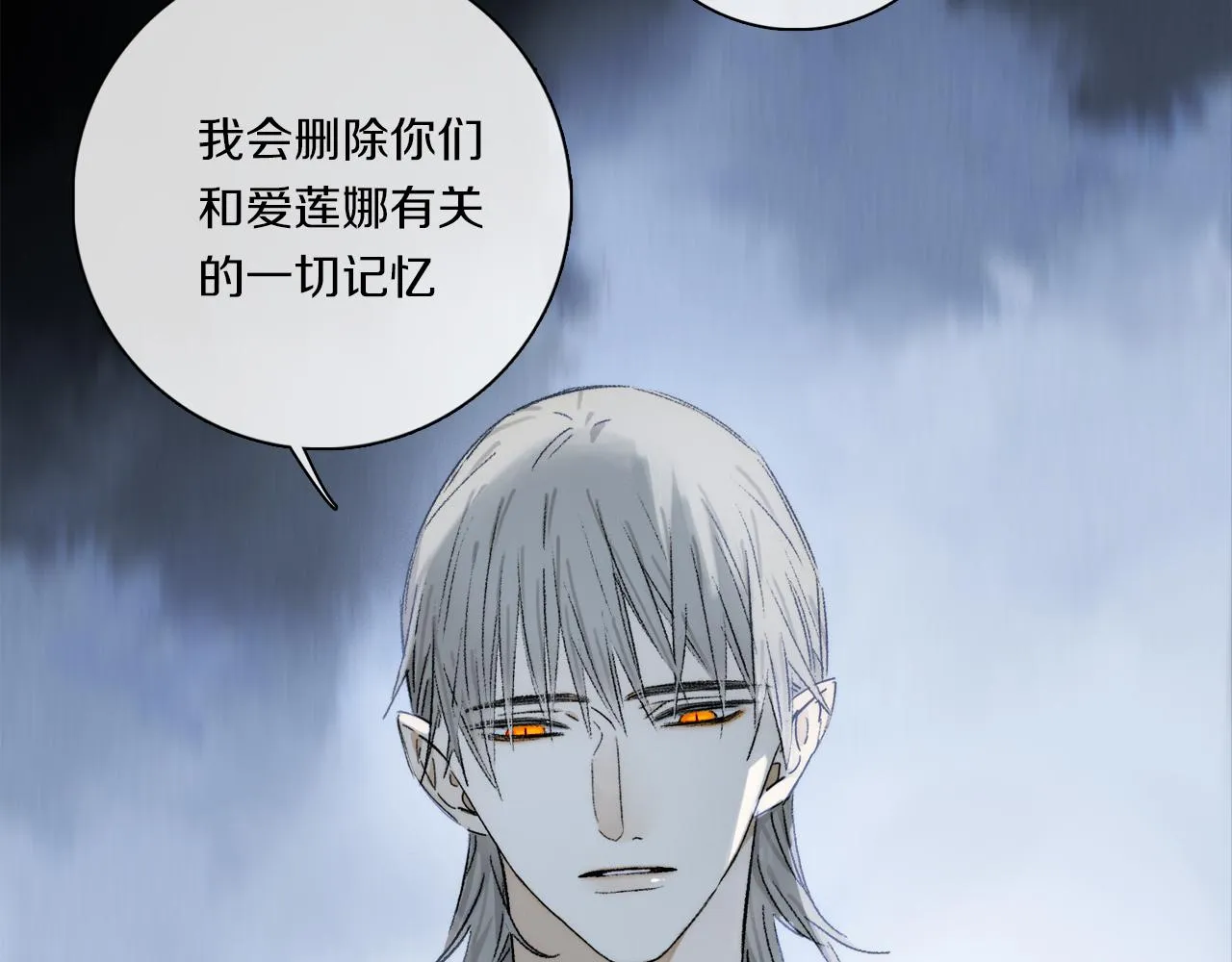 第79话 主仆场合：无期 第19页
