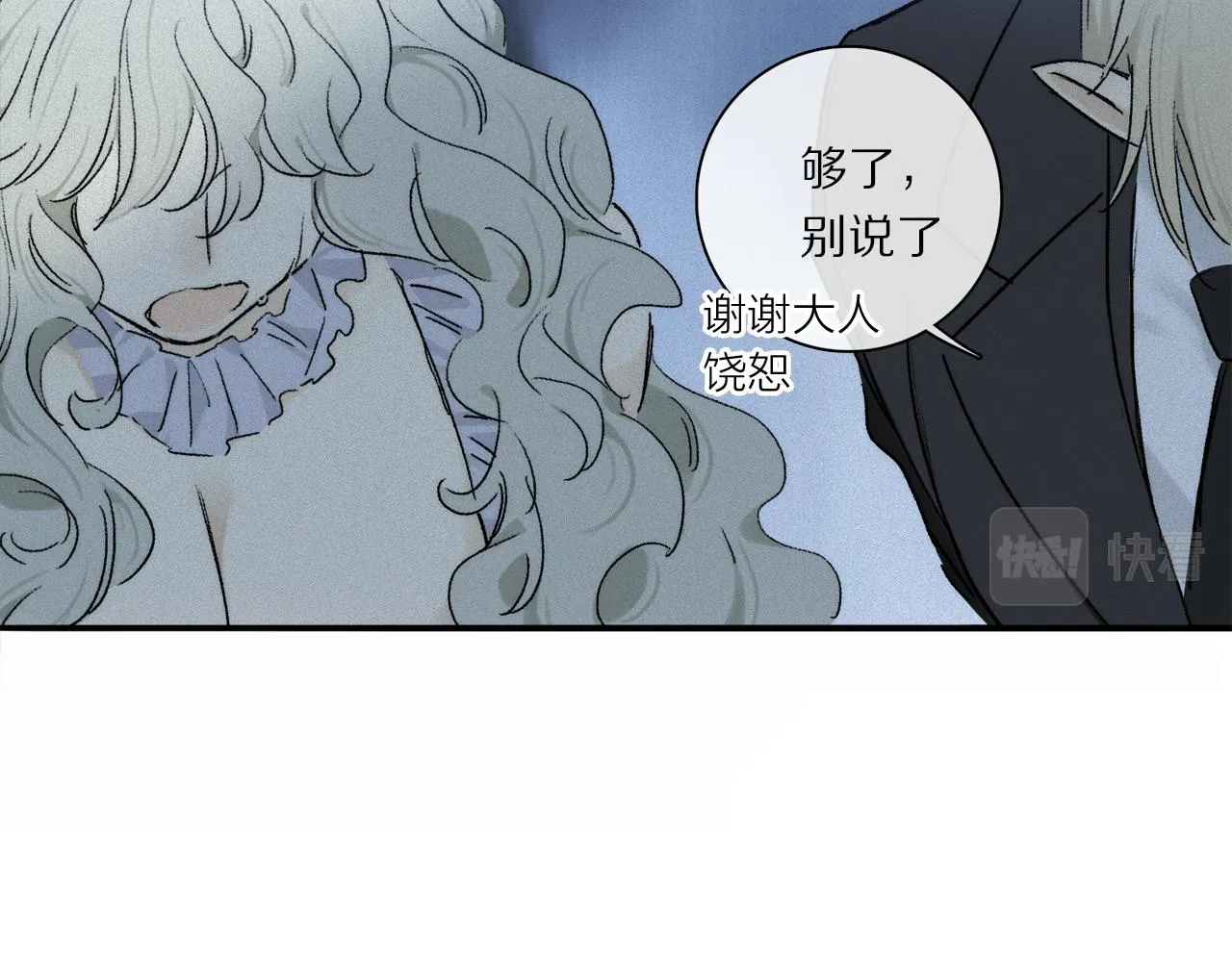 第79话 主仆场合：无期 第22页