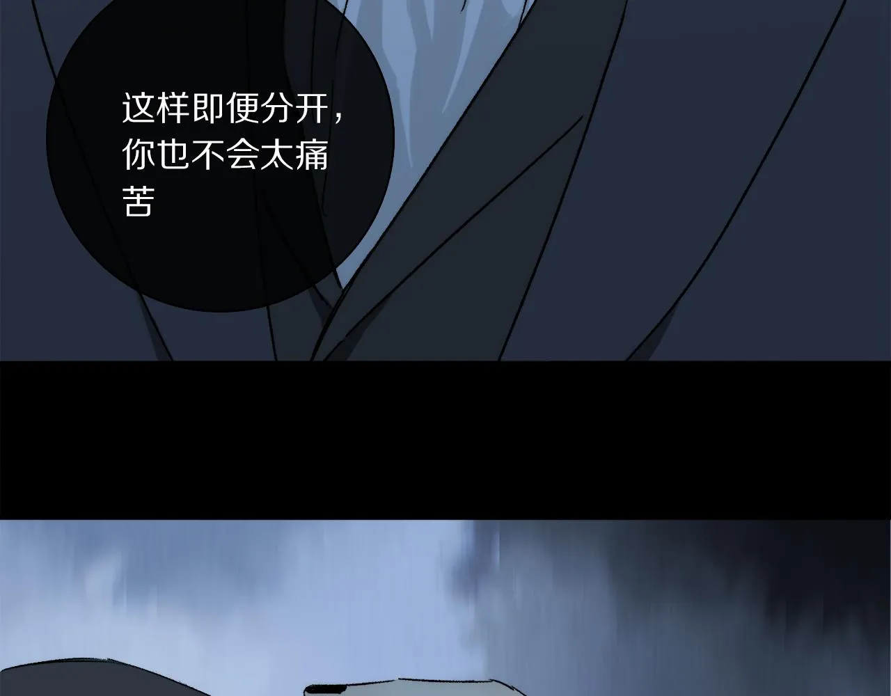 第79话 主仆场合：无期 第43页